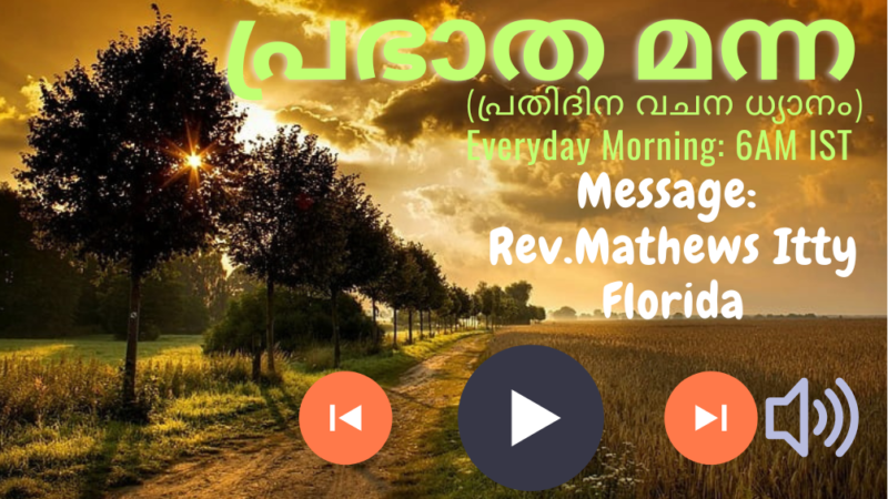 വചന ധ്യാനം