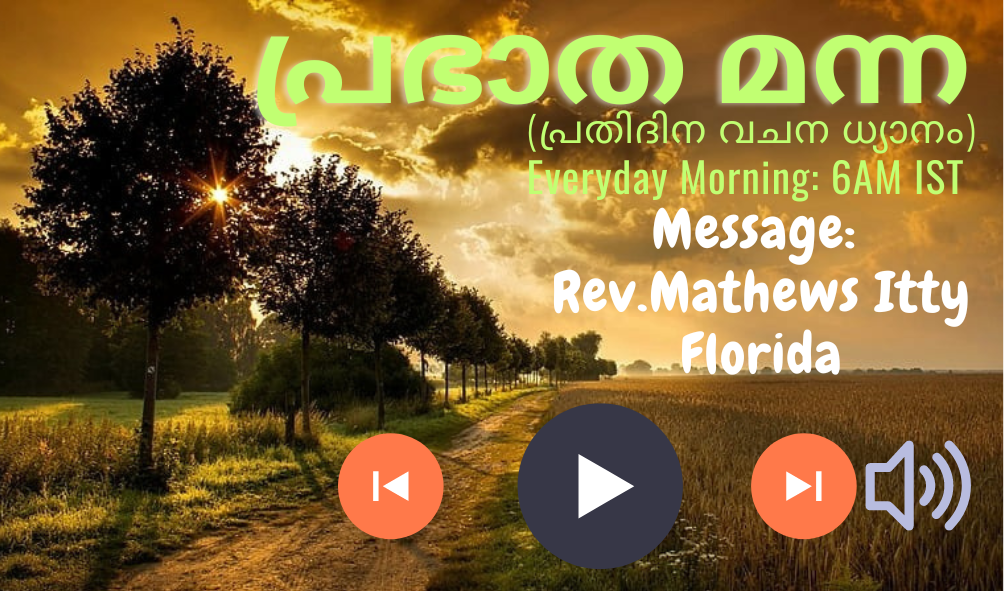 വചന ധ്യാനം