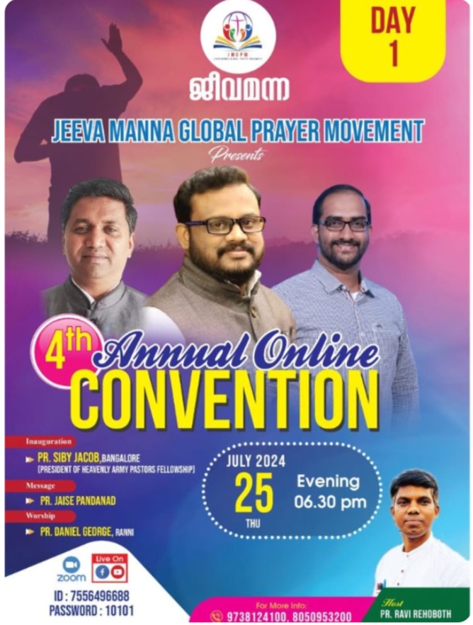 പ്രാർത്ഥനാ കൂട്ടായ്മ