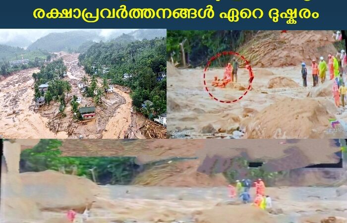 വയനാട് ദുരന്തം