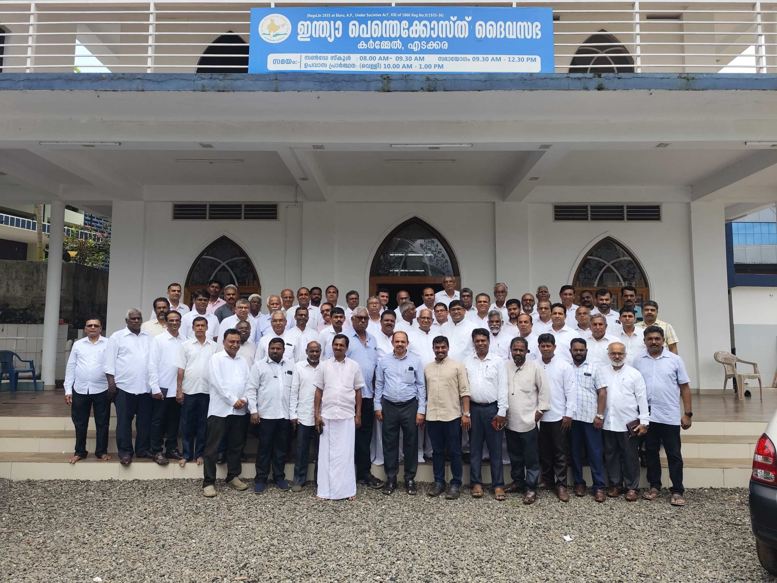 കൺവൻഷൻ
