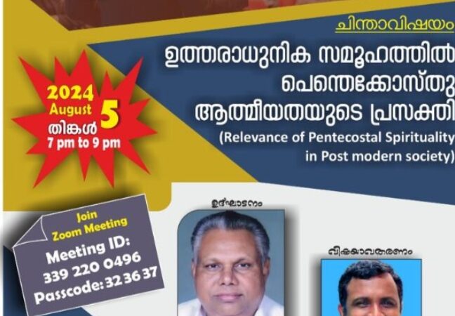 സെമിനാർ