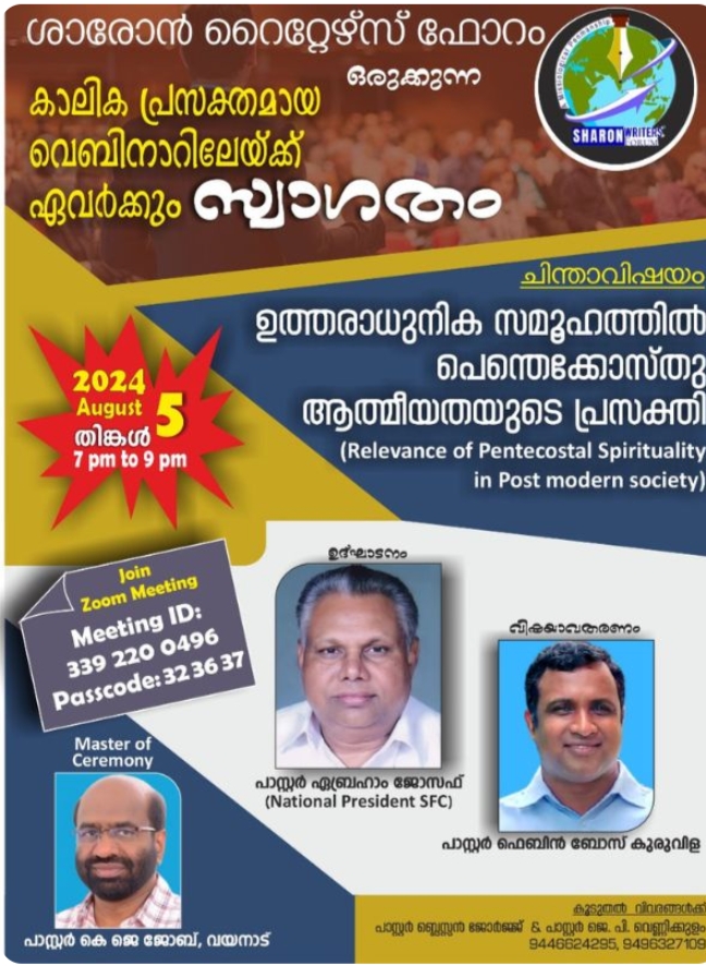 സെമിനാർ