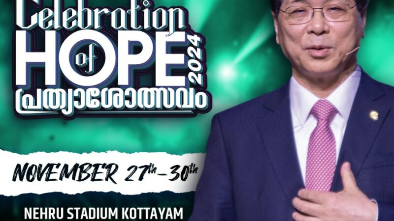 പ്രത്യാശോത്സവം-2024 ക്രൈസ്തവ സമ്മേളനം