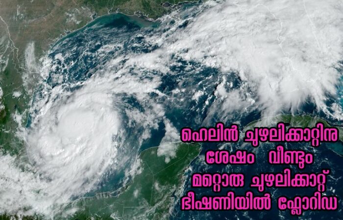 ചുഴലിക്കാറ്റ് ഭീഷണിയിൽ ഫ്ലോറിഡ