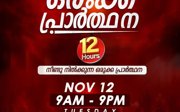 പ്രത്യാശോത്സവം