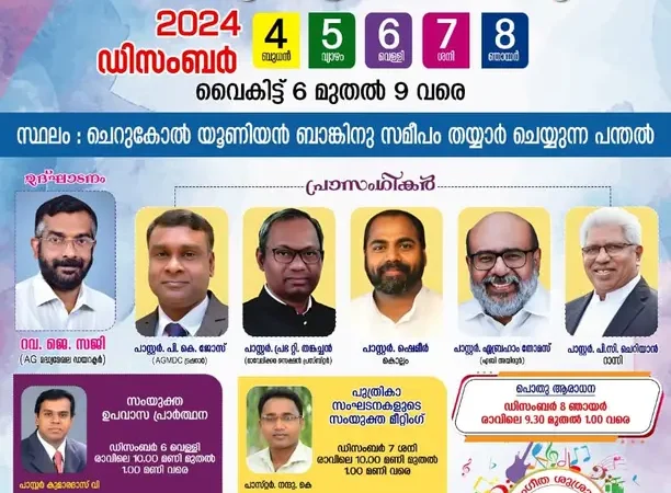 കൺവൻഷൻ
