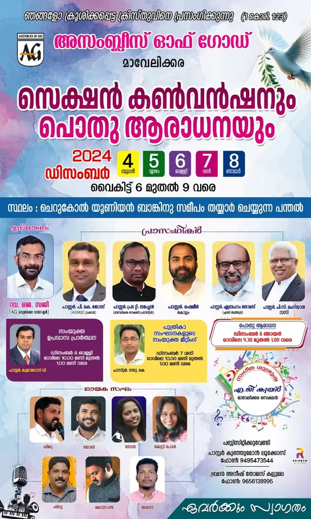 കൺവൻഷൻ
