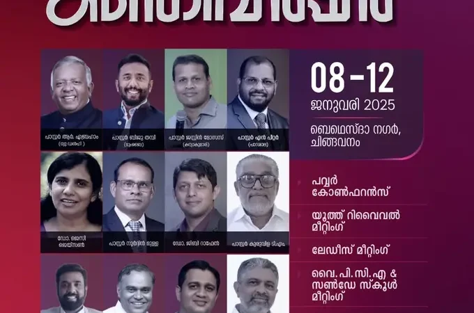 ജനറൽ കൺവൻഷൻ