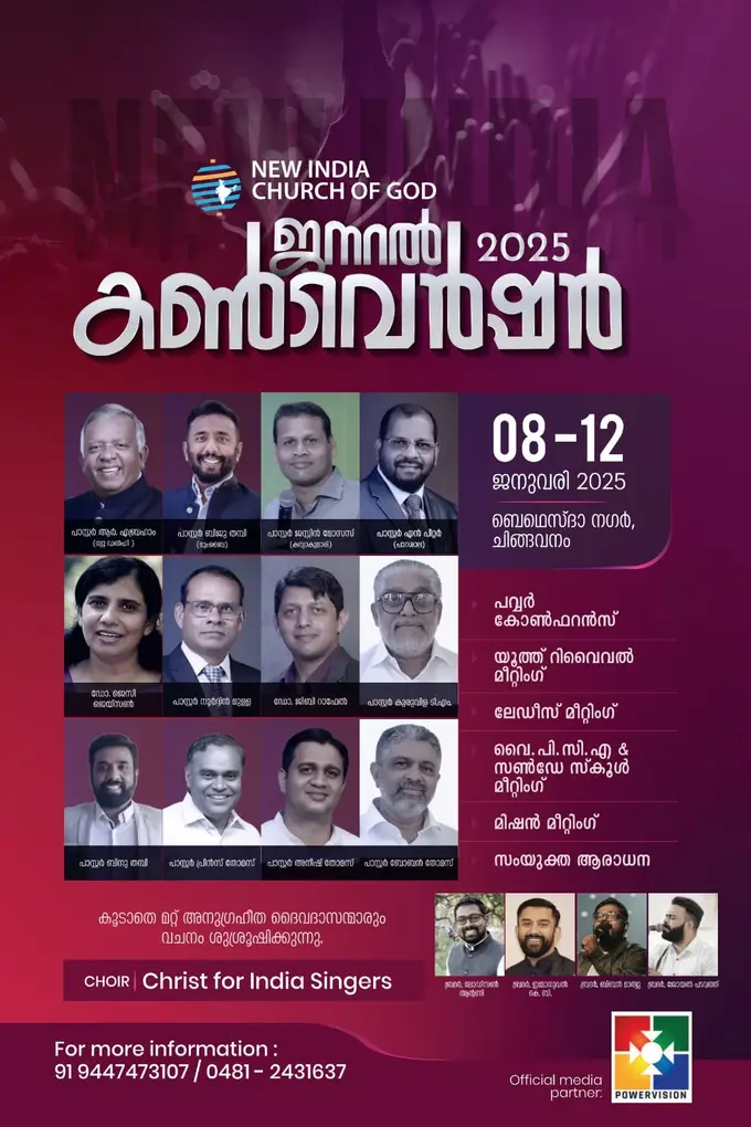 ജനറൽ കൺവൻഷൻ