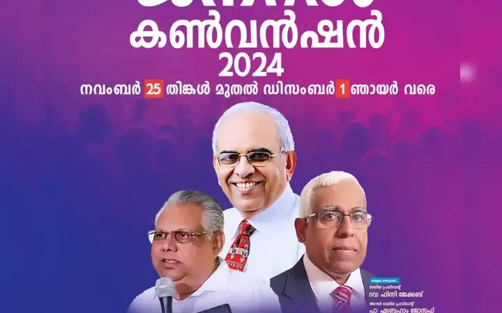 ജനറൽ കൺവൻഷൻ