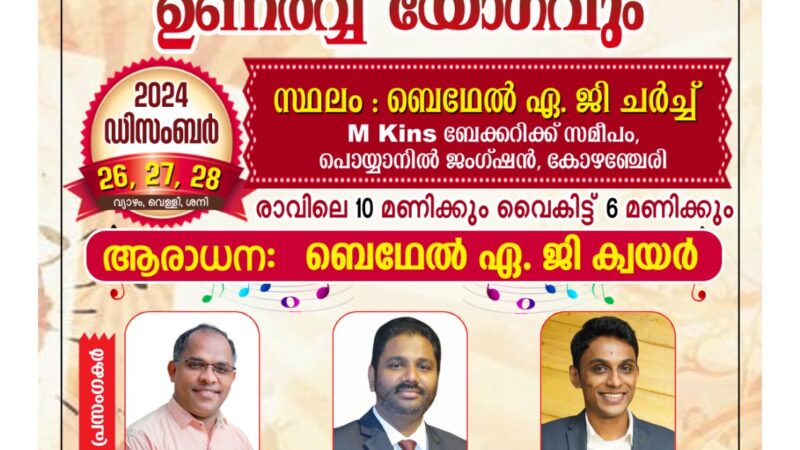 കൺവൻഷൻ