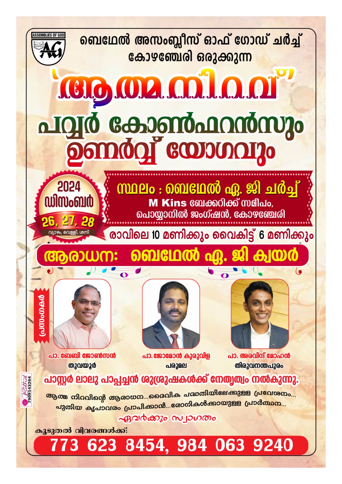 കൺവൻഷൻ