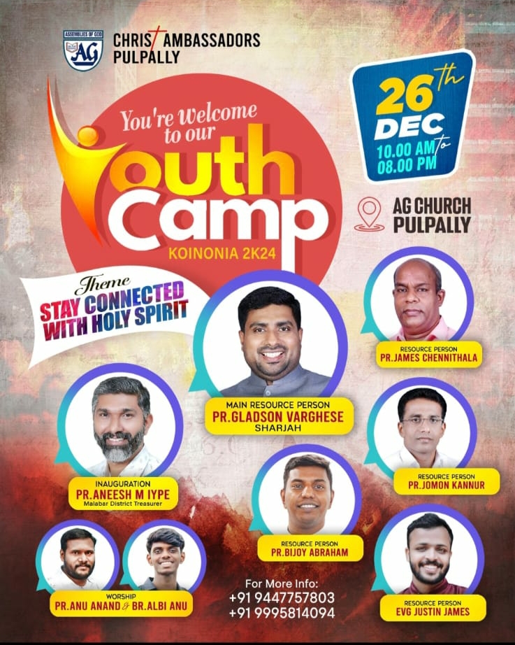 യുവജന ക്യാമ്പ്