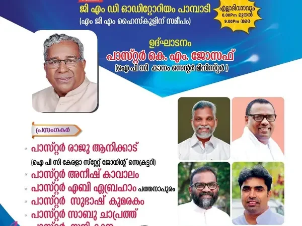 കൺവൻഷൻ