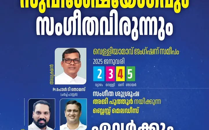 കൺവൻഷൻ