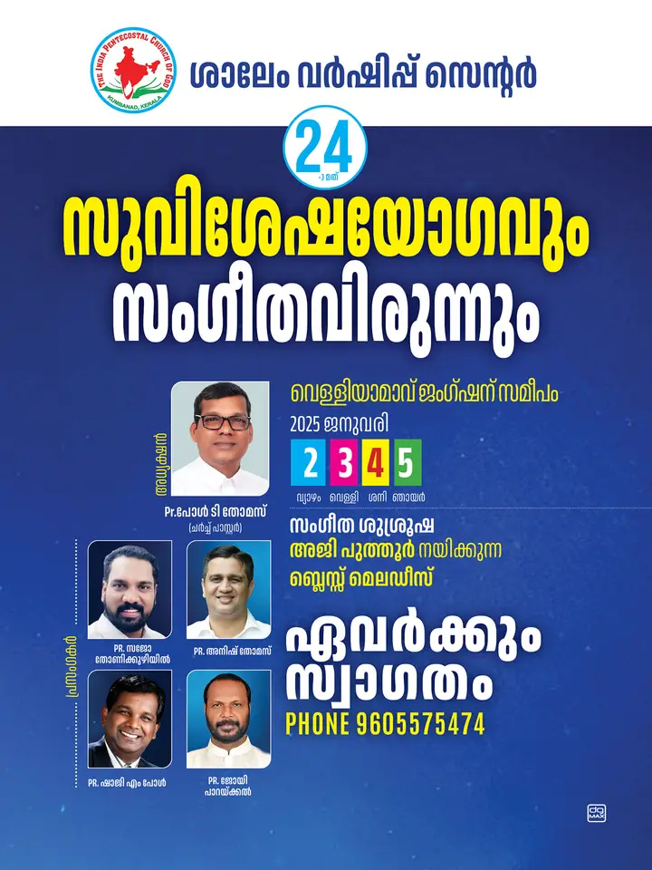 കൺവൻഷൻ