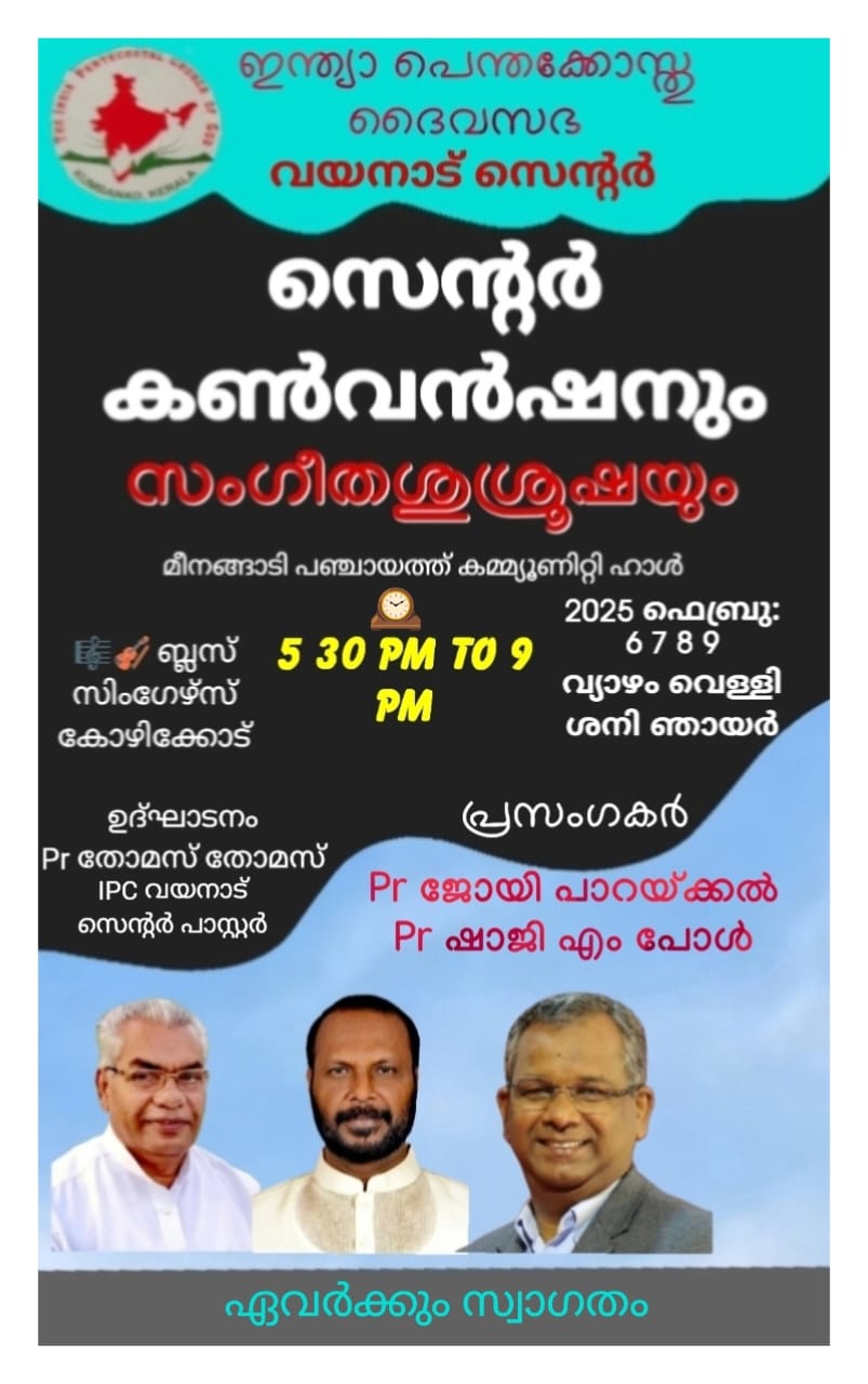 കൺവൻഷൻ