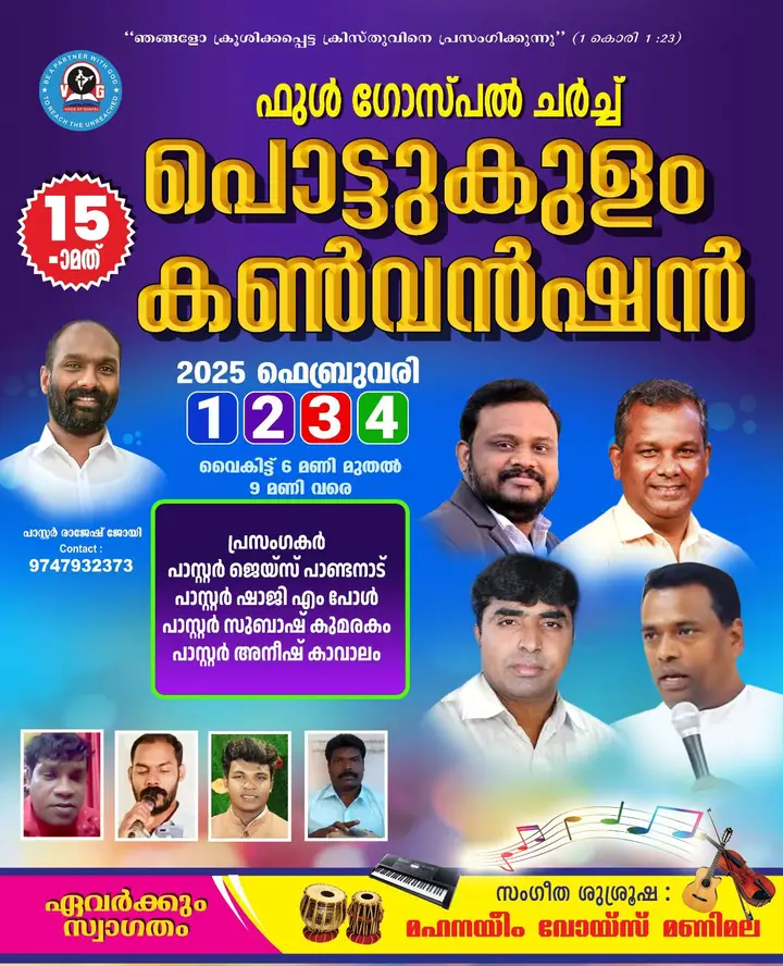 കൺവൻഷൻ
