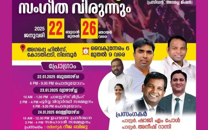 കൺവൻഷൻ