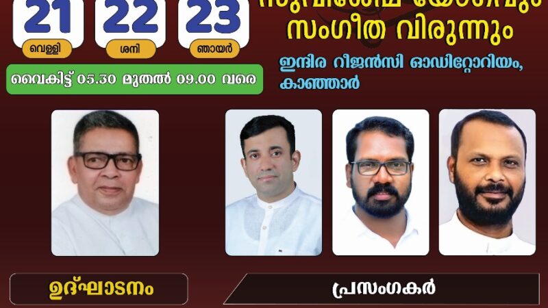 കൺവൻഷൻ