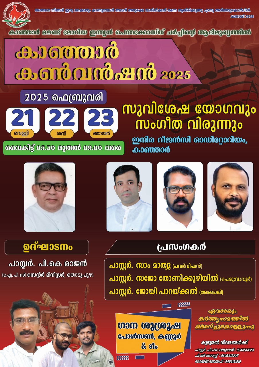 കൺവൻഷൻ