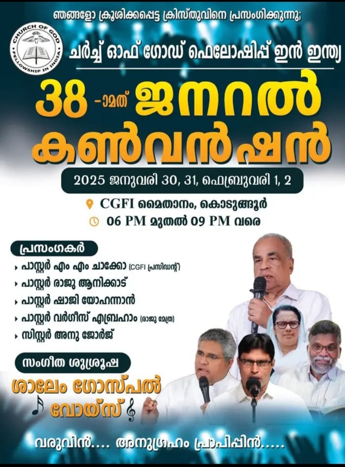 കൺവൻഷൻ