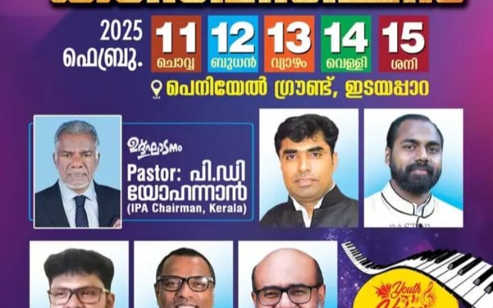 ജനറൽ കൺവൻഷൻ