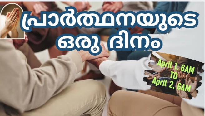 പ്രാർത്ഥന