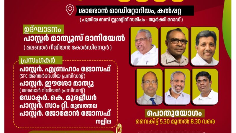 കൺവെൻഷൻ