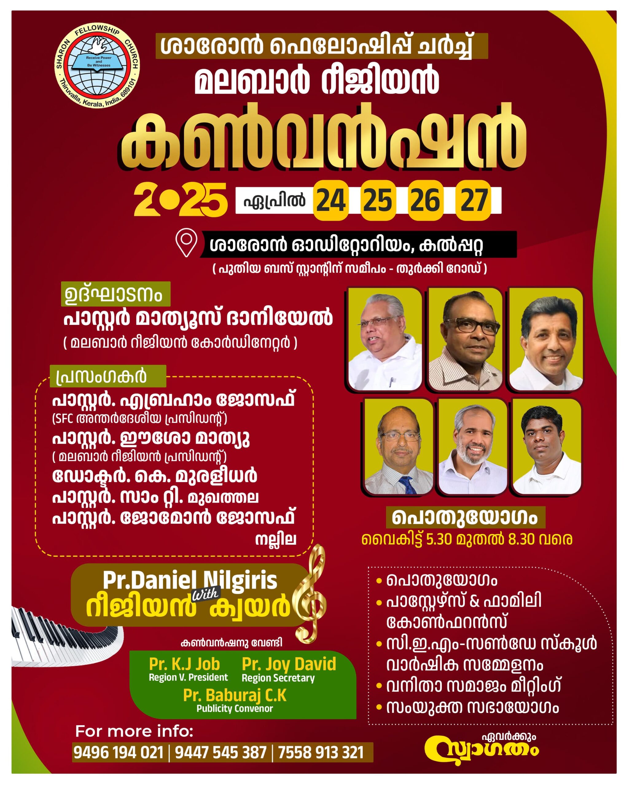 കൺവെൻഷൻ