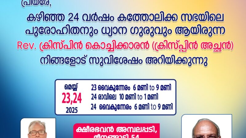 കൺവെൻഷൻ