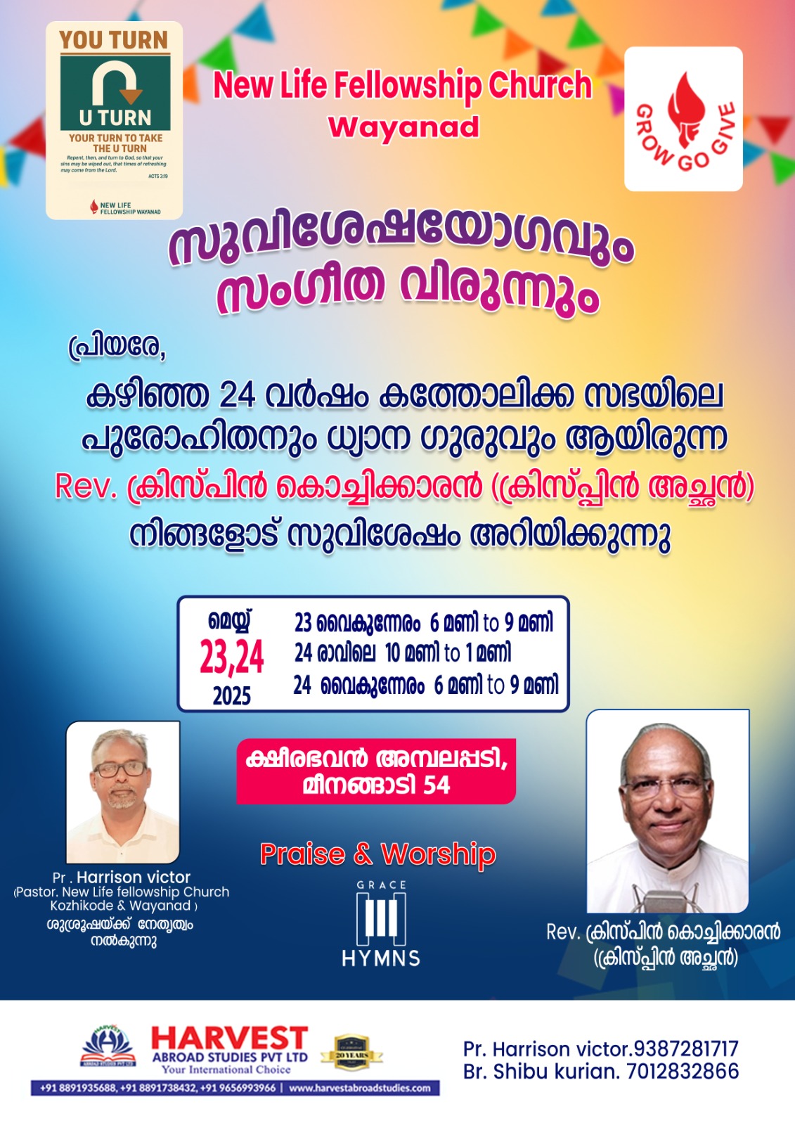 കൺവെൻഷൻ