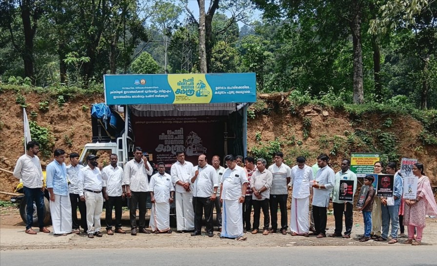 ലഹരിവിമോചന സന്ദേശ യാത്ര