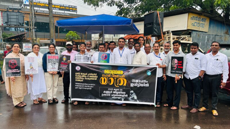 ലഹരി വിരുദ്ധ പ്രചാരണം