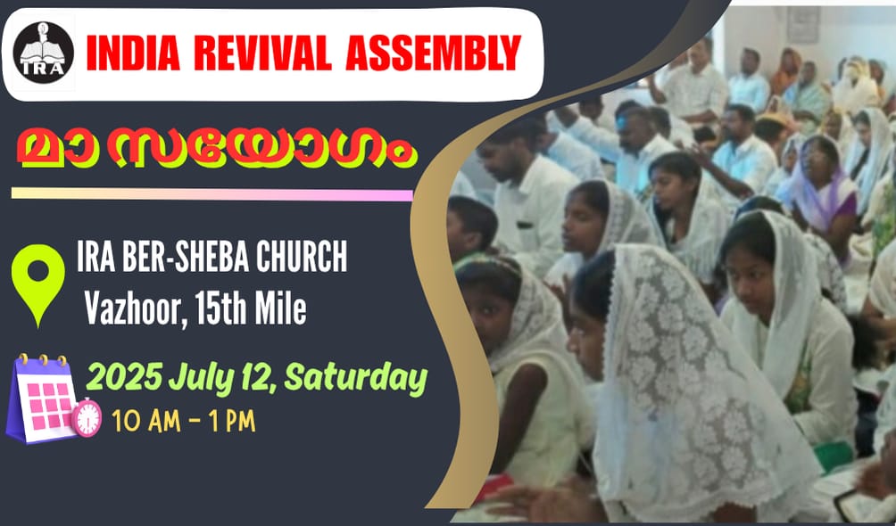 മാസയോഗം