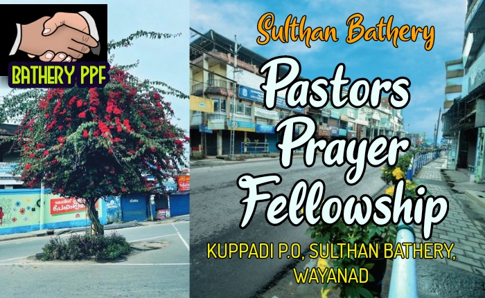 പ്രാർത്ഥനാ യോഗം