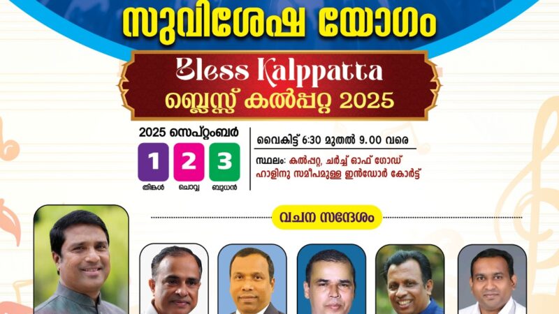 കൺവെൻഷൻ