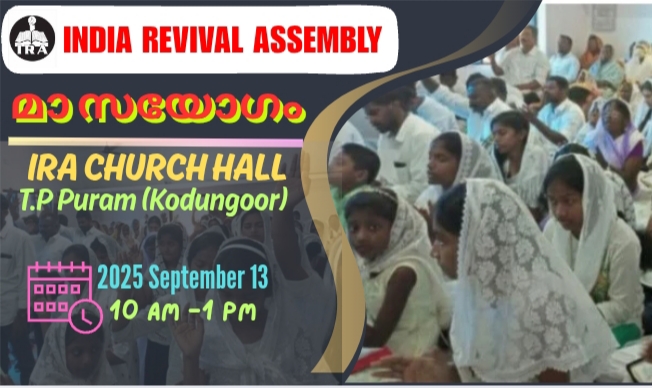 മാസയോഗം