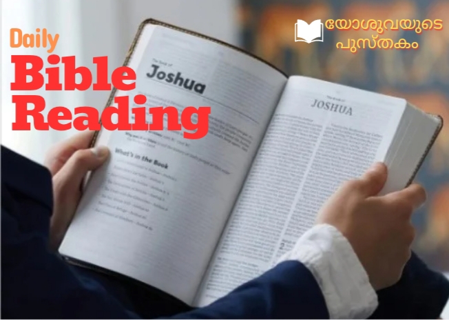 ബൈബിൾ റീഡിംഗ് (Joshua Chapter12-Day199)