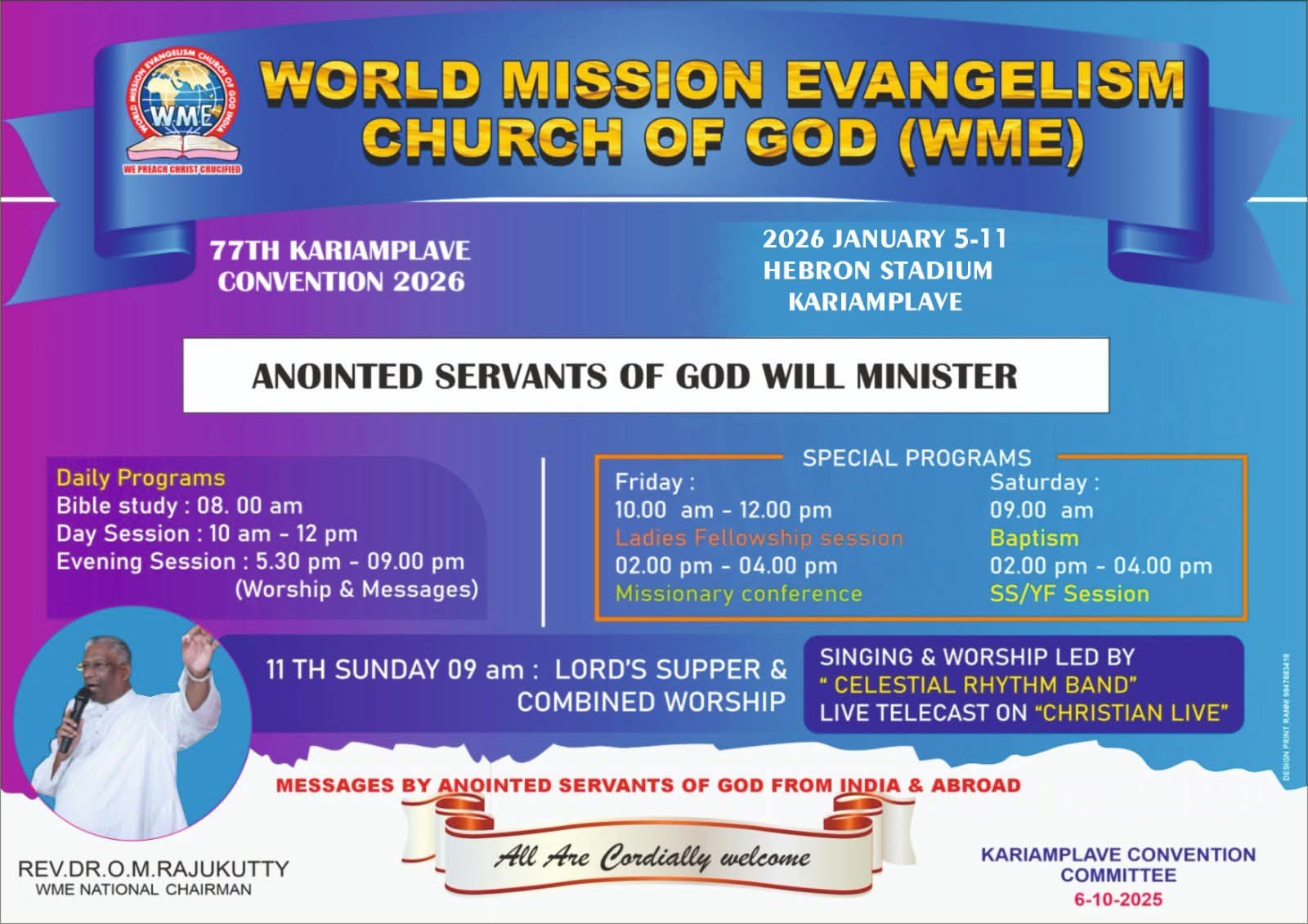 കരിയംപ്ലാവ് കൺവൻഷൻ