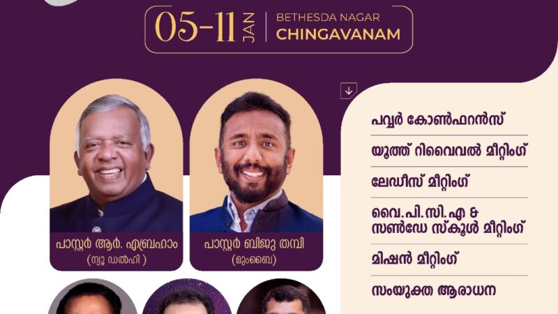 ജനറൽ കൺവൻഷൻ