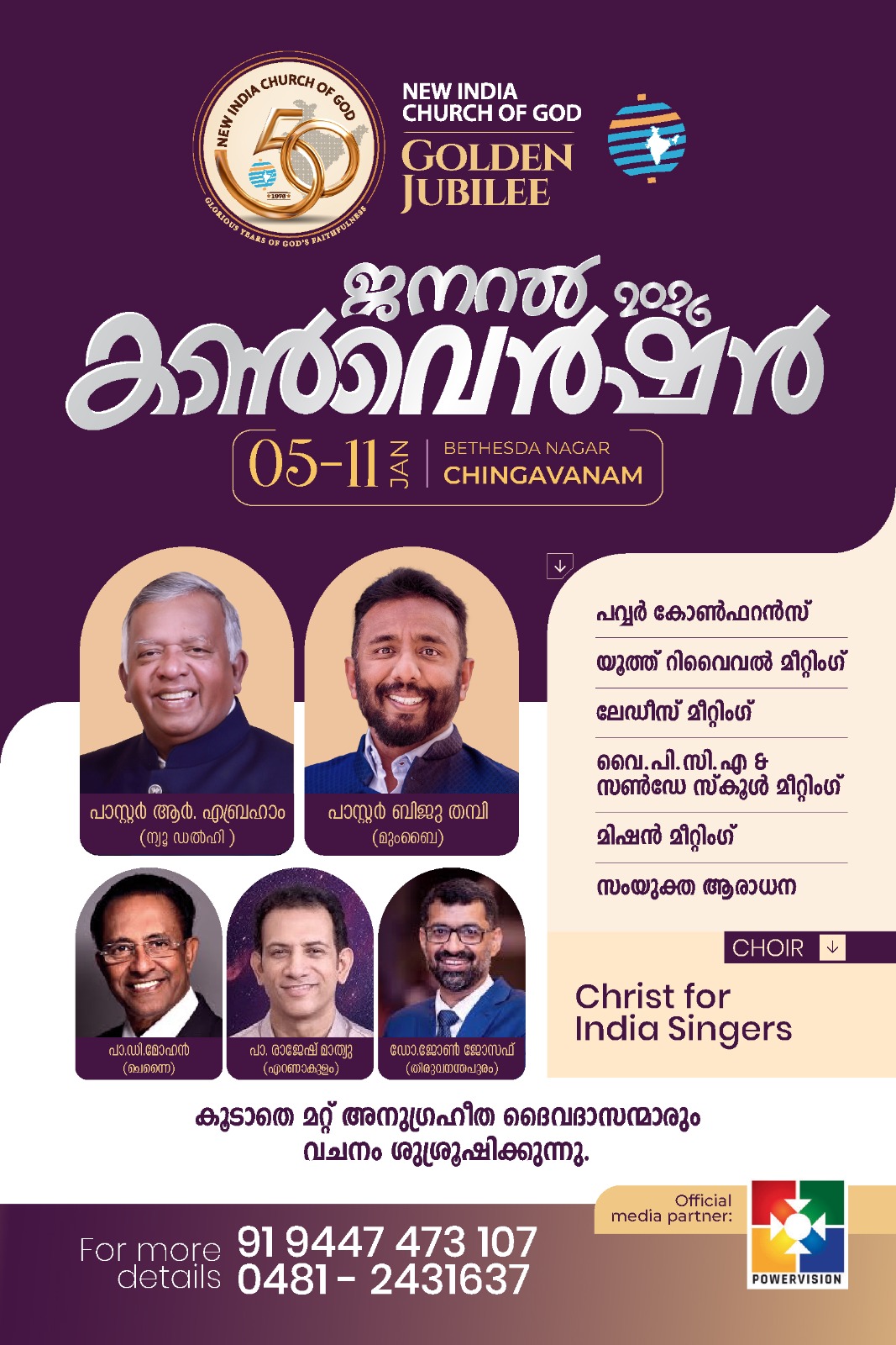 ജനറൽ കൺവൻഷൻ