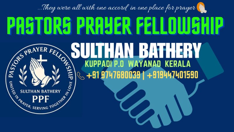 പ്രാർത്ഥനാ സമ്മേളനം