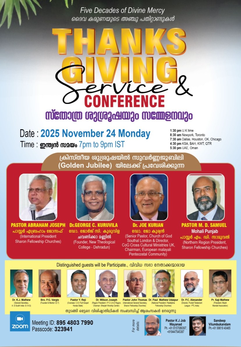 ക്രിസ്തീയ ശുശ്രൂഷയിൽ അര നൂറ്റാണ്ട് പിന്നിട്ടവർക്ക് ആദരം