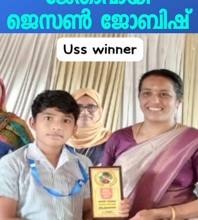 USS വിന്നർ