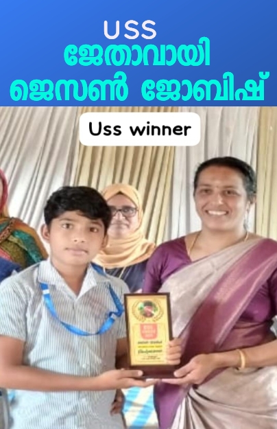 USS വിന്നർ