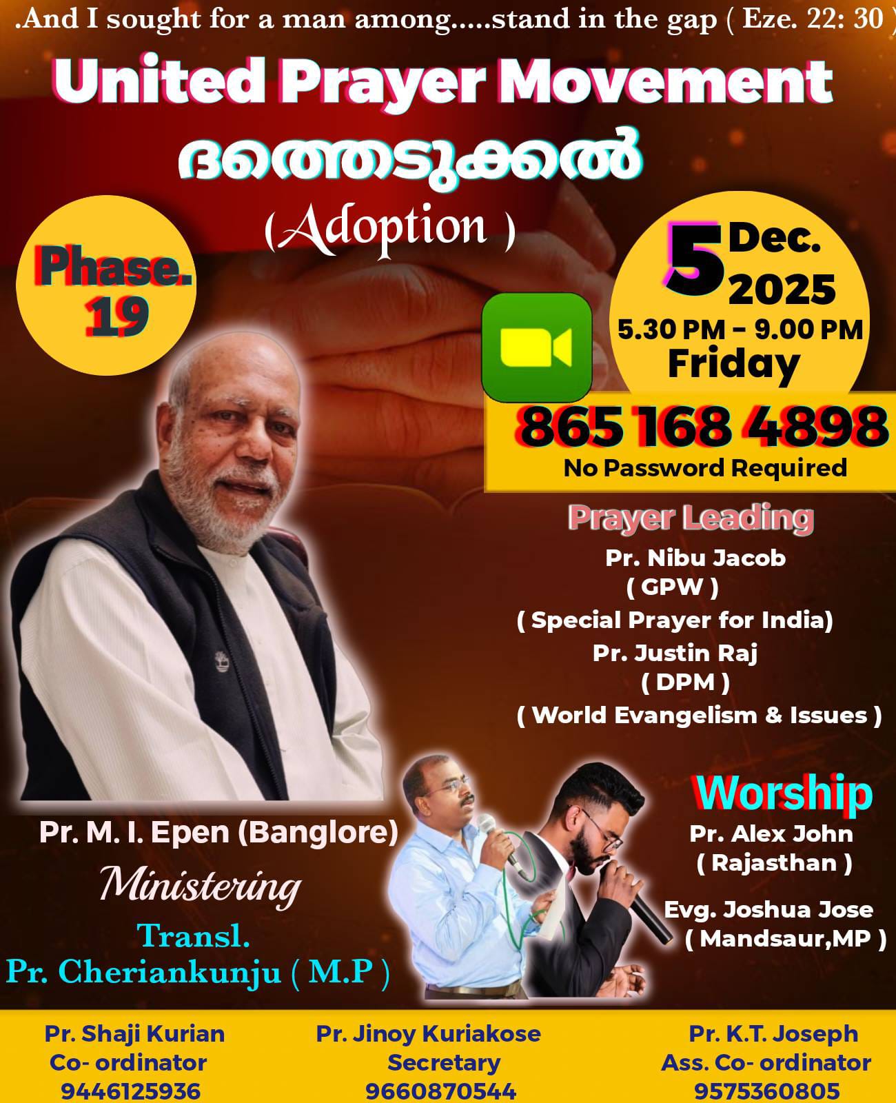 പ്രാർത്ഥനാ സമ്മേളനം 