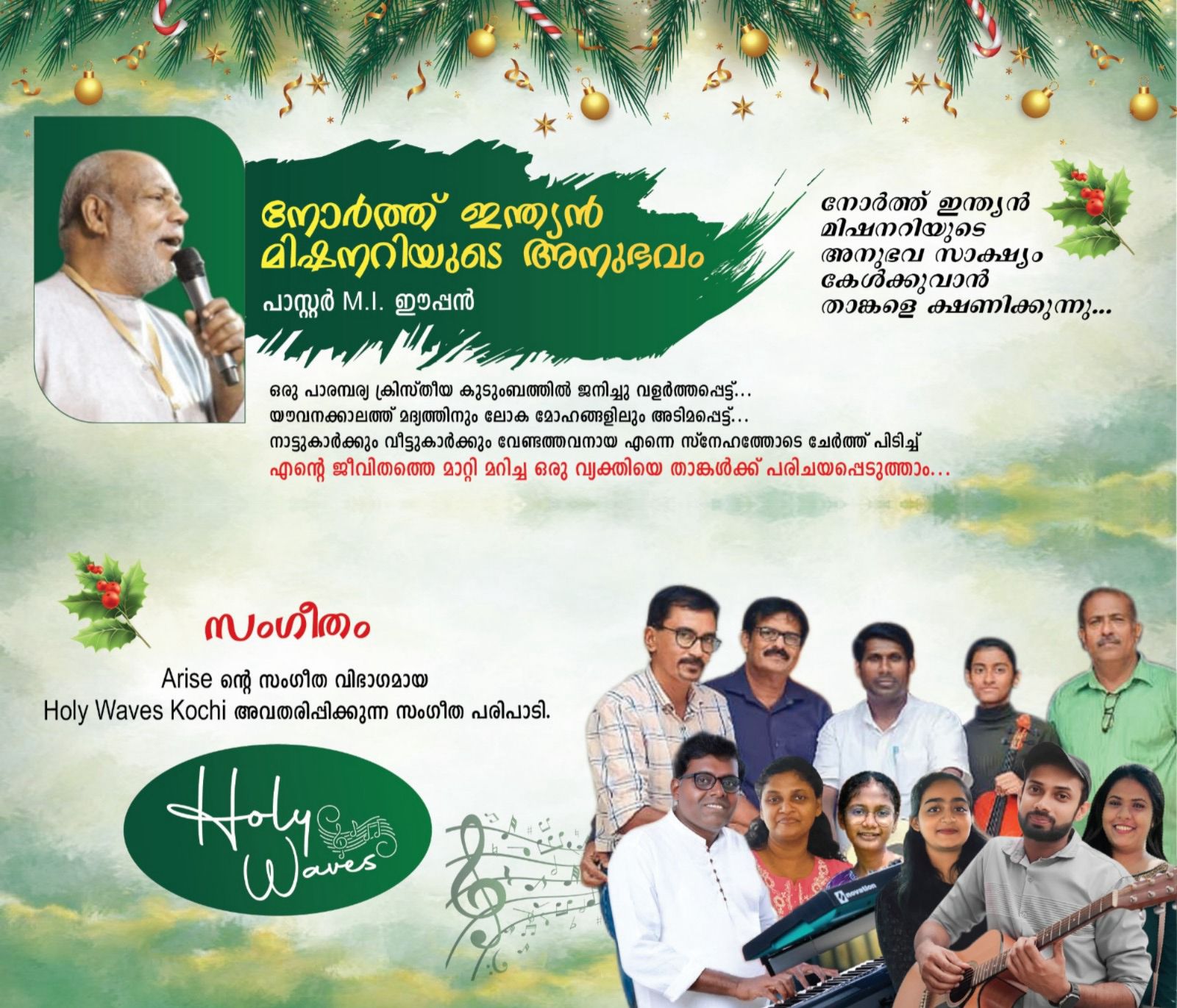 സംഗീത ശുശ്രൂഷയും വചന പ്രഘോഷണവും