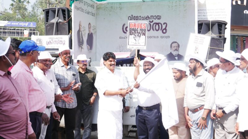 ക്രൈസ്തവ സന്ദേശ യാത്ര